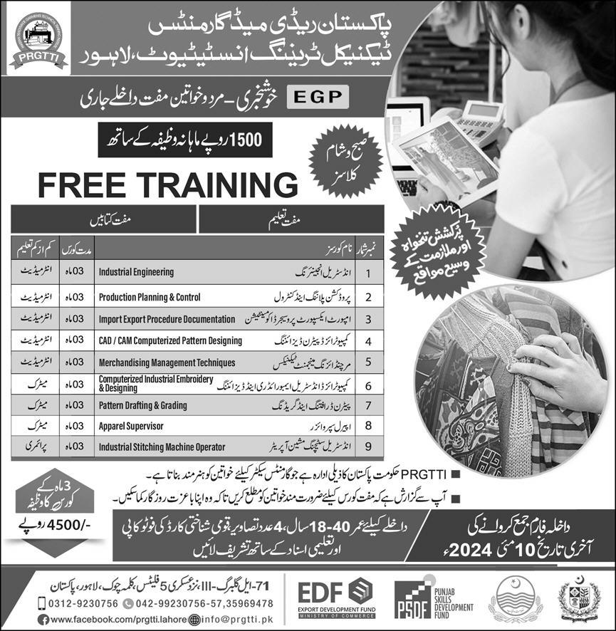 PRGTTI Lahore Free Courses May 2024 Pakistan Readymade Garments Technical Training Institute Latest
