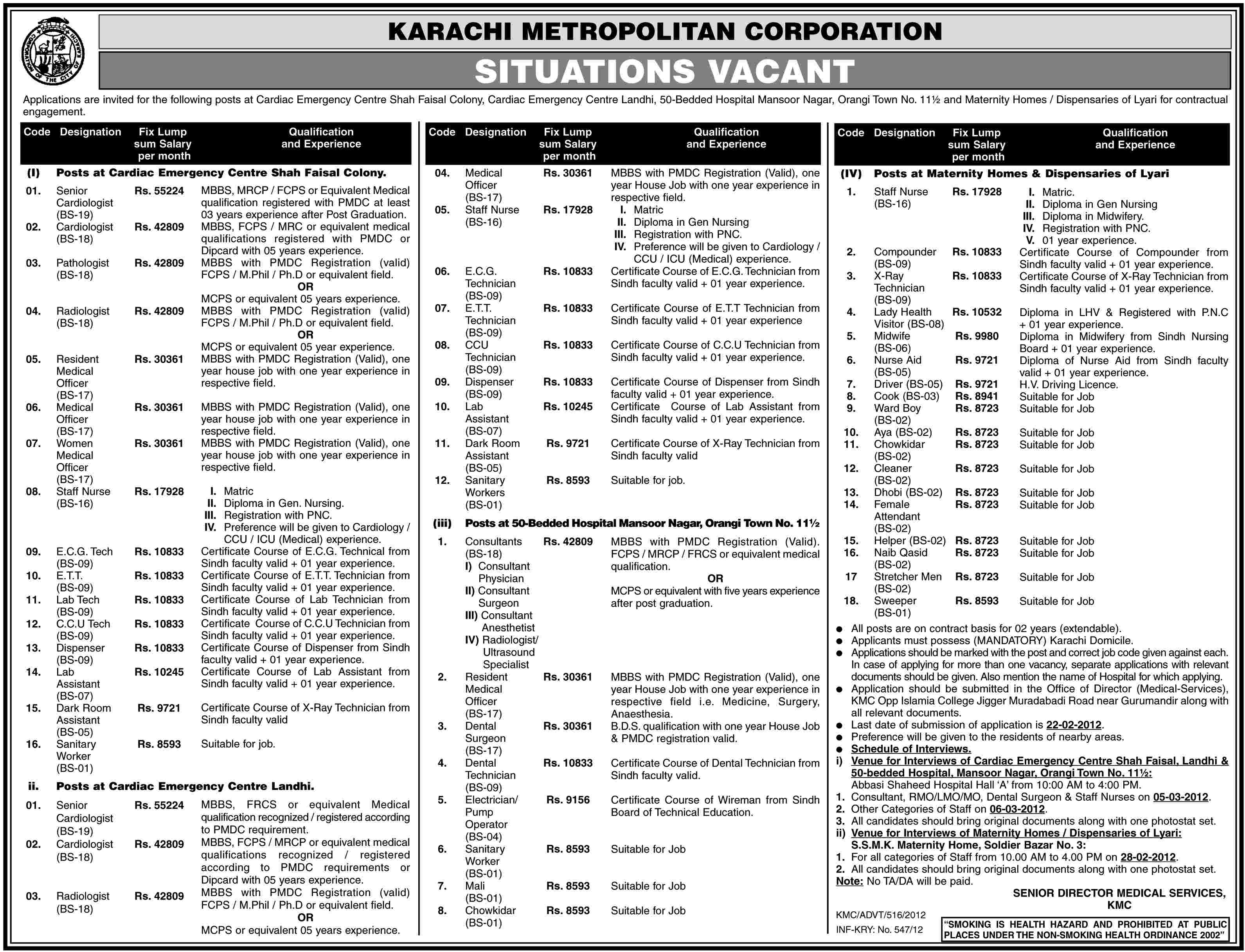 Jobs in Karachi Metropolitan Corporation