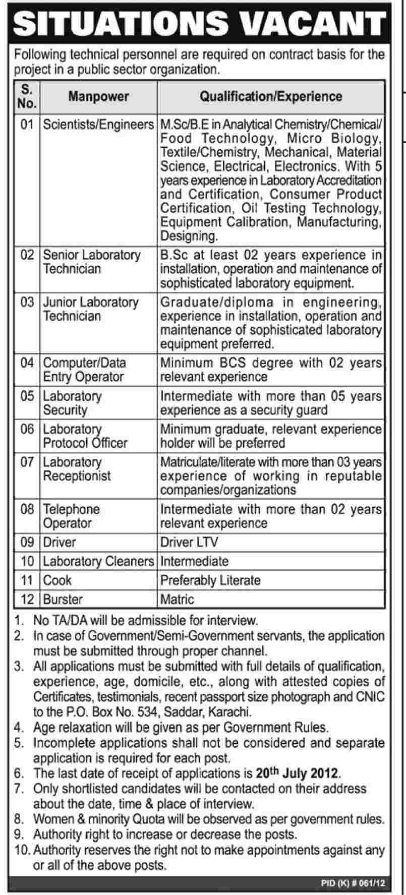 A Public Sector Organization Requires Technical Staff (Govt. job)