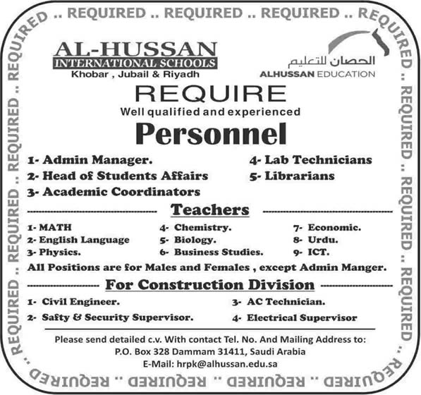 Al Hussan International School Saudi Arabia Jobs 2015 February for Teaching & Non-Teaching Staff
