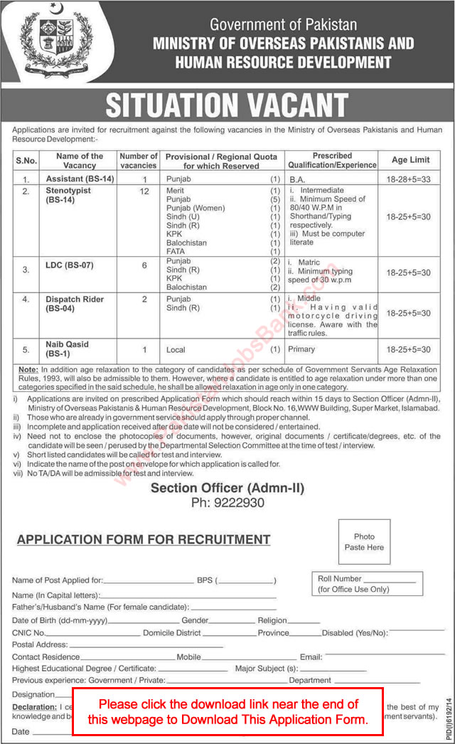 Ministry of Overseas Pakistanis Jobs 2015 May Application Form Stenographers, Clerks & Others