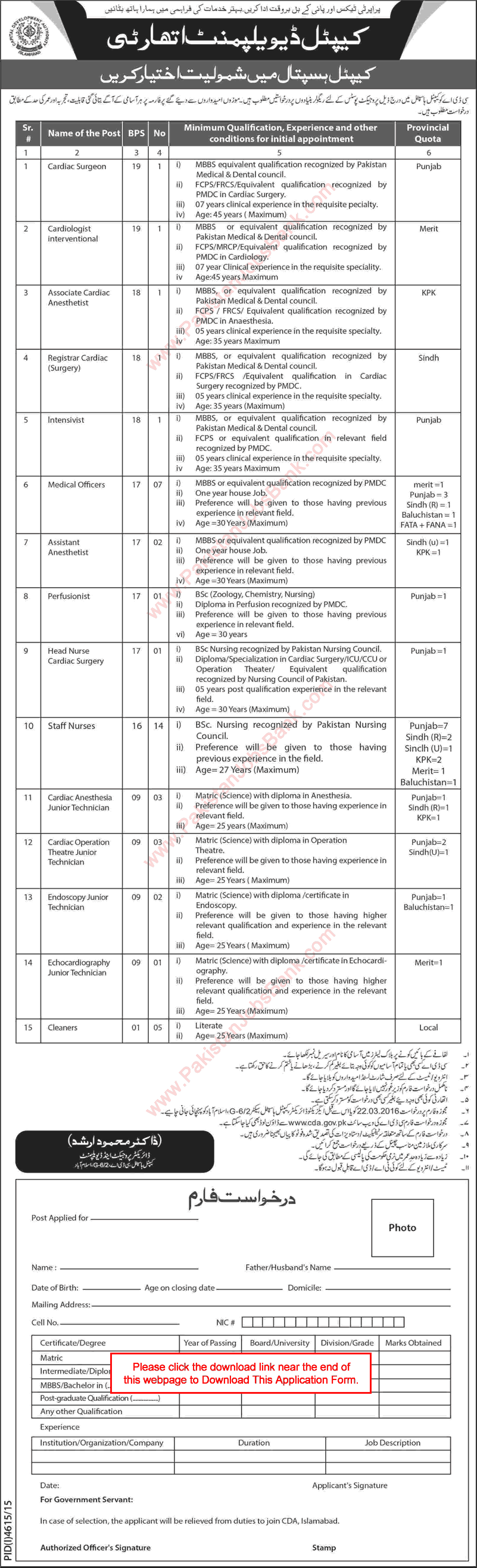 CDA Hospital Islamabad Jobs 2016 March Application Form Staff Nurses, Medical Officers, Technicians & Others Latest