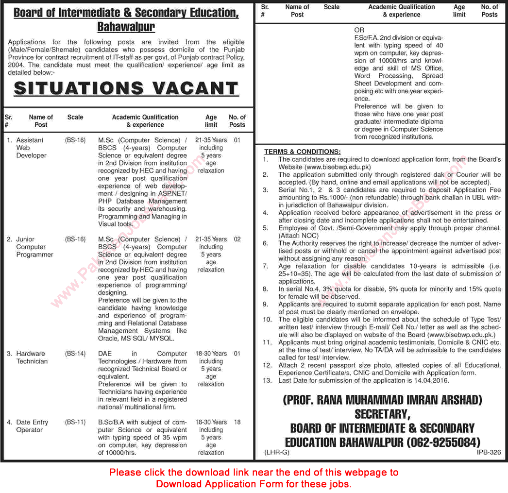 BISE Bahawalpur Jobs 2016 April Data Entry Operators, Software Engineers & Others Application Form Latest