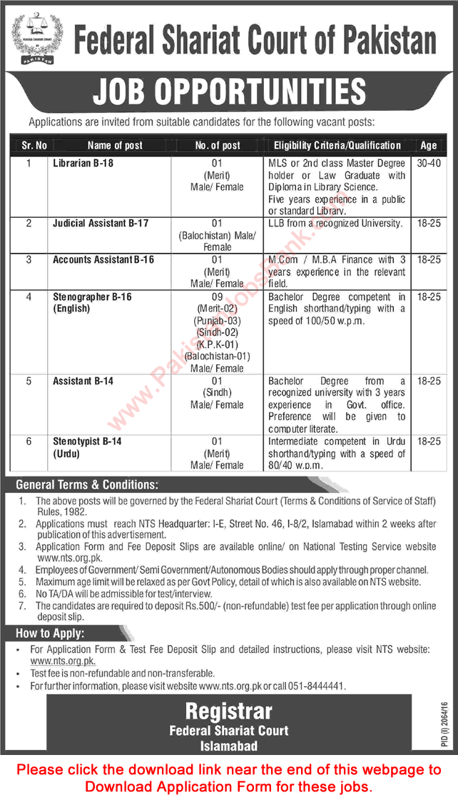 Federal Shariat Court of Pakistan Jobs 2016 October / November Islamabad NTS Application Form Latest