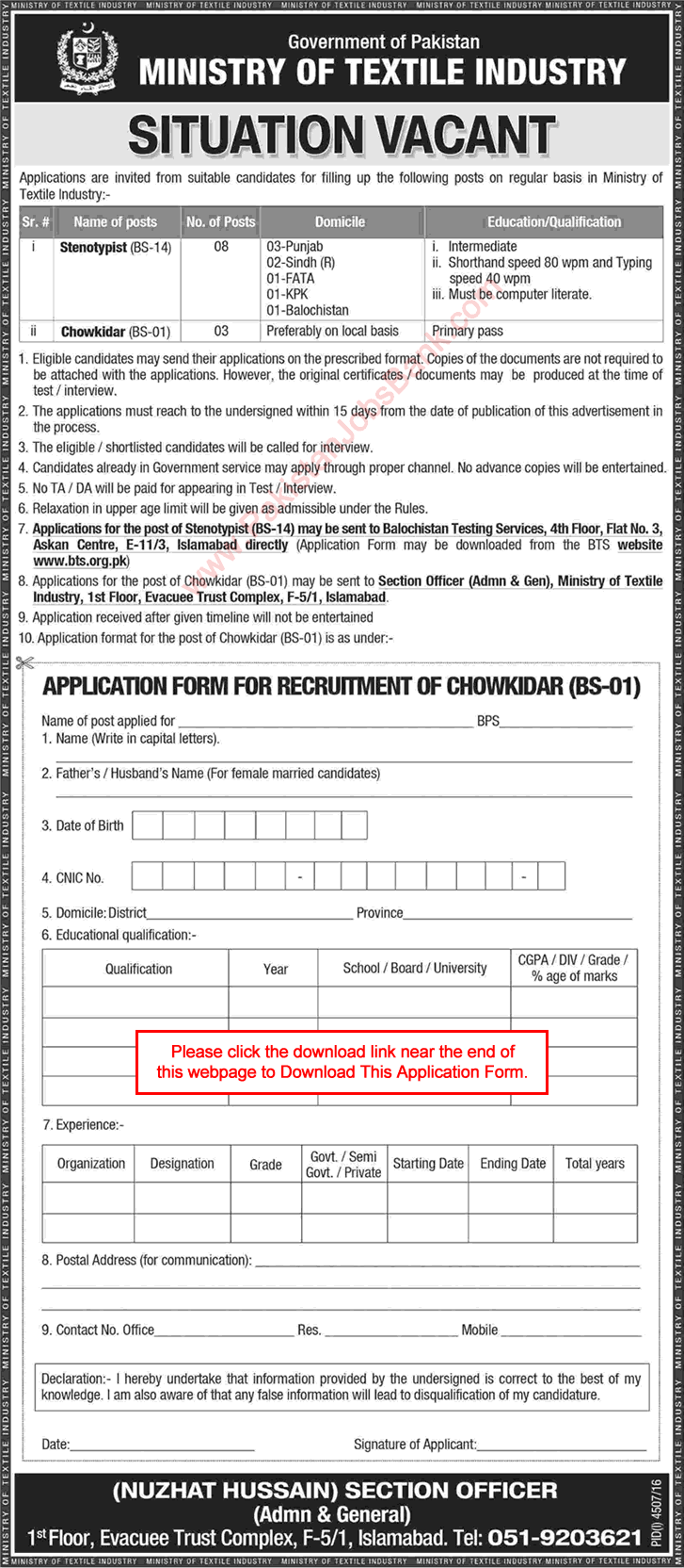 Ministry of Textile Industry Islamabad Jobs 2017 March Application Form Stenotypists & Chowkidar Latest