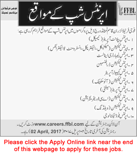 FFBL Apprenticeship 2017 March Karachi Apply Online Fauji Fertilizer Bin Qasim Limited Latest