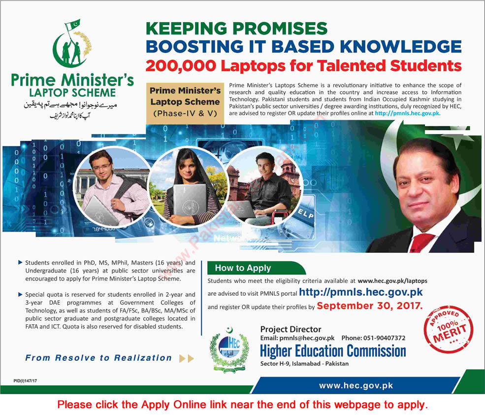 Prime Minister Laptop Scheme 2017 July Online Registration Form Phase IV & V Latest