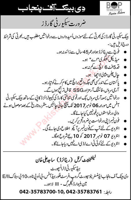Security Guard Jobs in Bank of Punjab October 2017 November Ex / Retired Army Personnel Latest