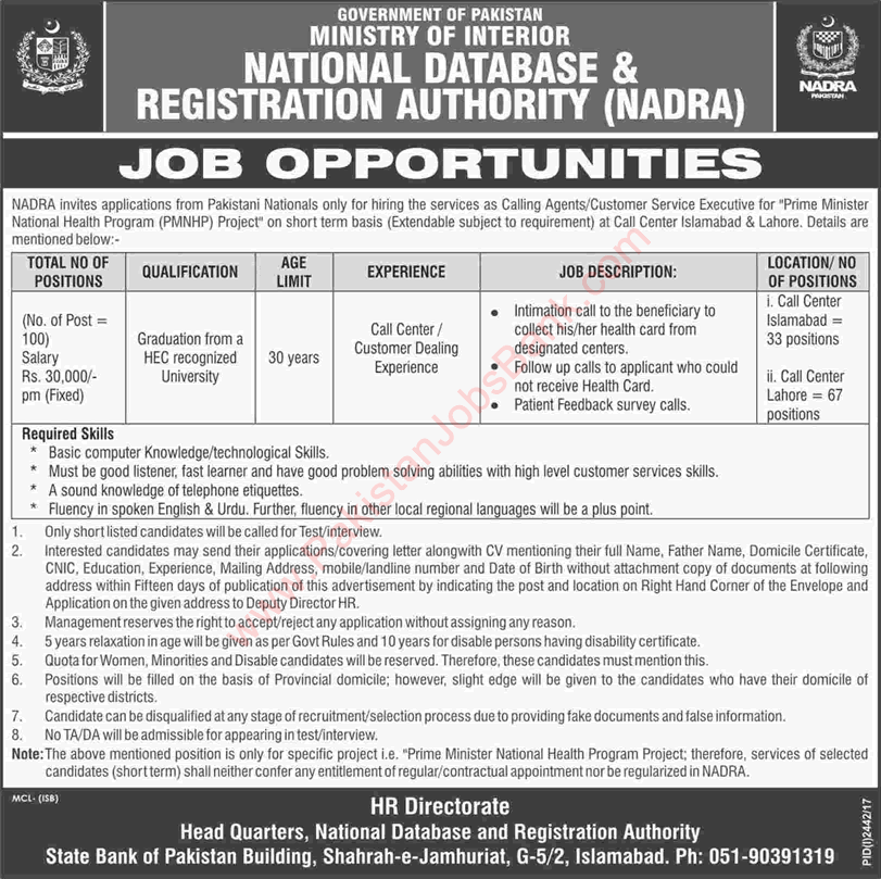 NADRA Jobs November 2017 Islamabad / Lahore Calling Agents / Customer Service Executives Latest