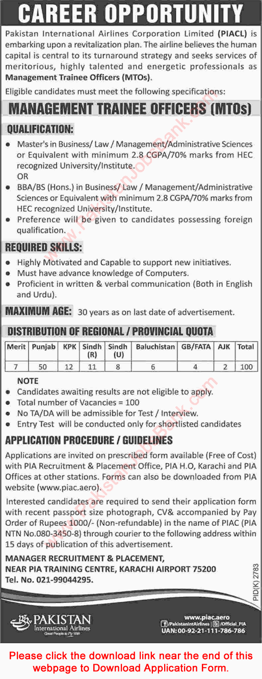 PIA Jobs 2018 January Application Form Management Trainee Officers MTO Latest / New