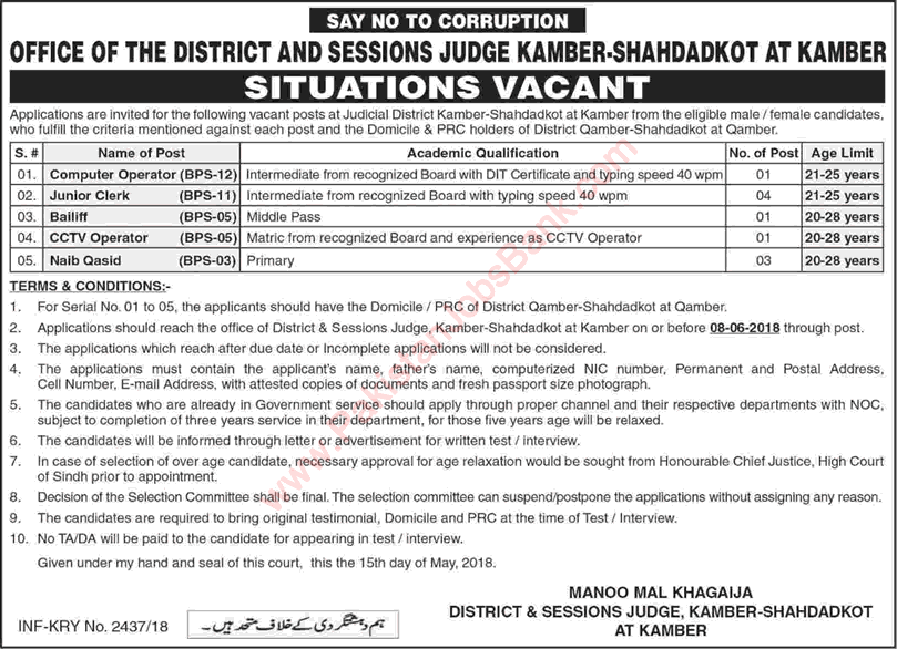 District and Session Court Kamber Shahdadkot Jobs May 2018 Clerks, Naib Qasid & Others Latest