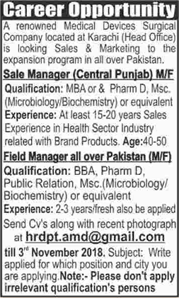 Sales & Field Manager Jobs in Pakistan 2018 October / November Medical Devices Surgical Company Latest