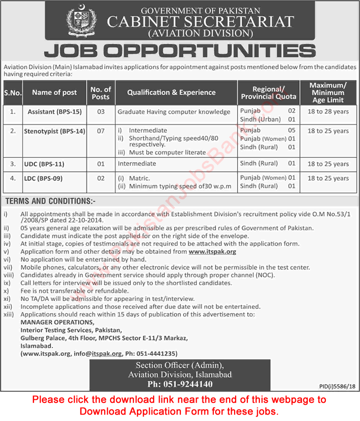 Cabinet Secretariat Aviation Division Islamabad Jobs May 2019 ITS Application Form Download Latest