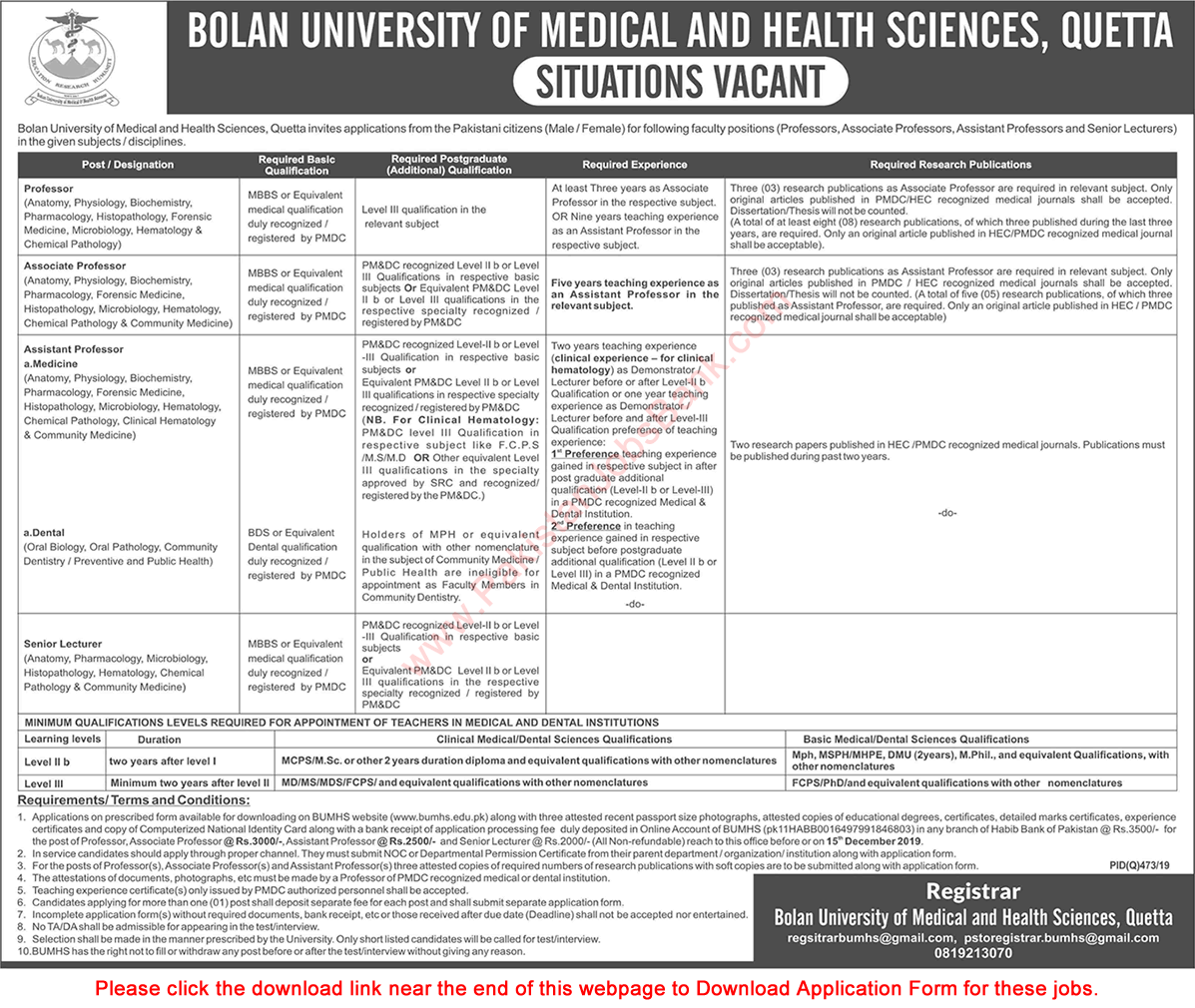 Bolan University of Medical and Health Science Quetta Jobs 2019 November Application Form Teaching Faculty Latest