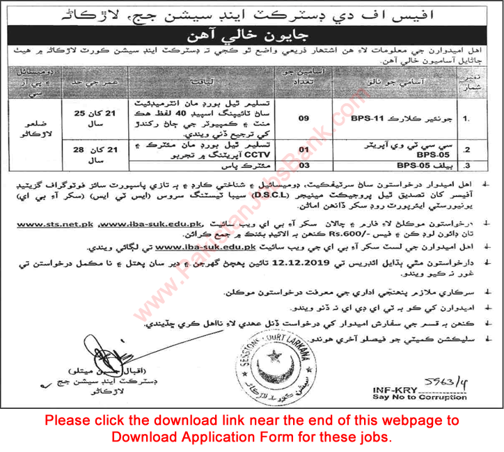 District and Session Court Larkana Jobs November 2019 December Application Form Clerks & Others Latest