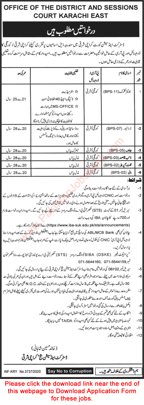District and Session Court Karachi East Jobs December 2020 STS Application Form Clerk, Naib Qasid & Others Latest