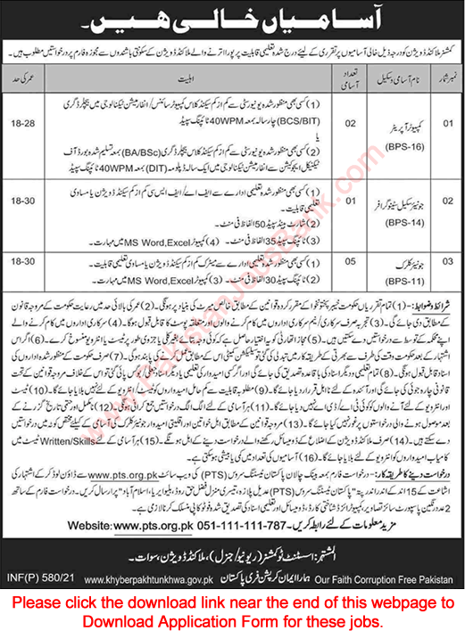 Commissioner Office Malakand Jobs 2021 February PTS Application Form Clerks & Others Latest