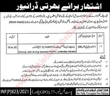 Driver Jobs in PO Box 77 GPO Peshawar 2021 February Public Sector Organization Latest