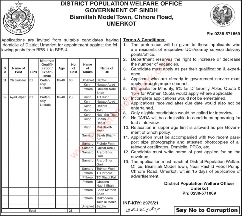 Population Welfare Department Umerkot July 2021 Sindh Aya / Helpers & Chowkidar Latest