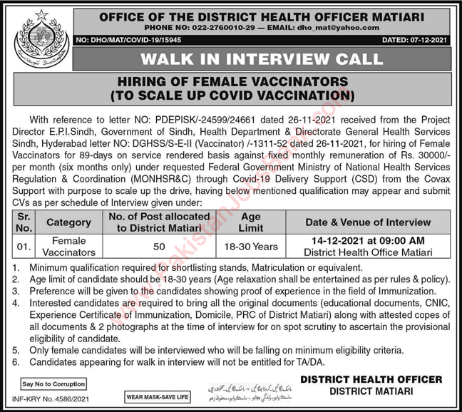 Female Vaccinator Jobs in Health Department Matiari 2021 December Walk In Interview COVID Vaccination Latest