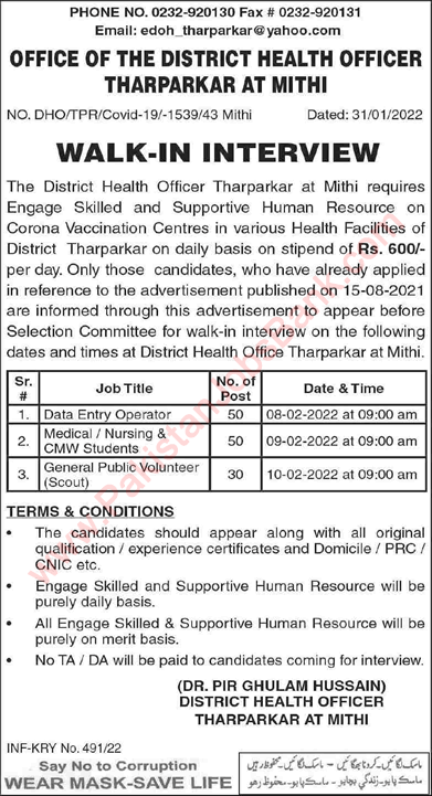 Health Department Tharparkar 2022 February Mithi Data Entry Operators & Others Walk in Interview Latest