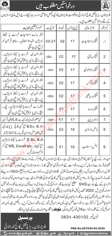Balochistan Residential College Loralai Jobs 2022 March Lecturers & Others Latest