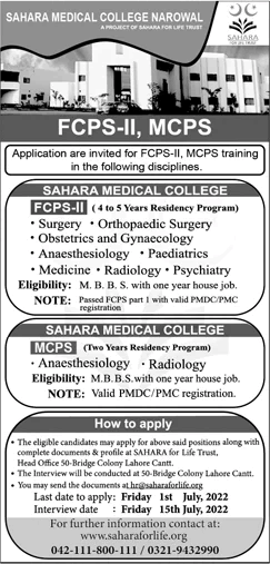 Sahara Medical College Narowal FCPS / MCPS Training 2022 June Latest