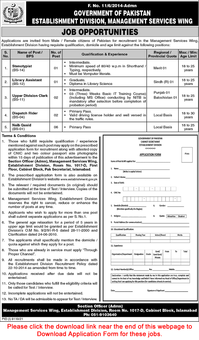 Management Services Wing Establishment Division Islamabad Jobs 2022 July Application Form Latest