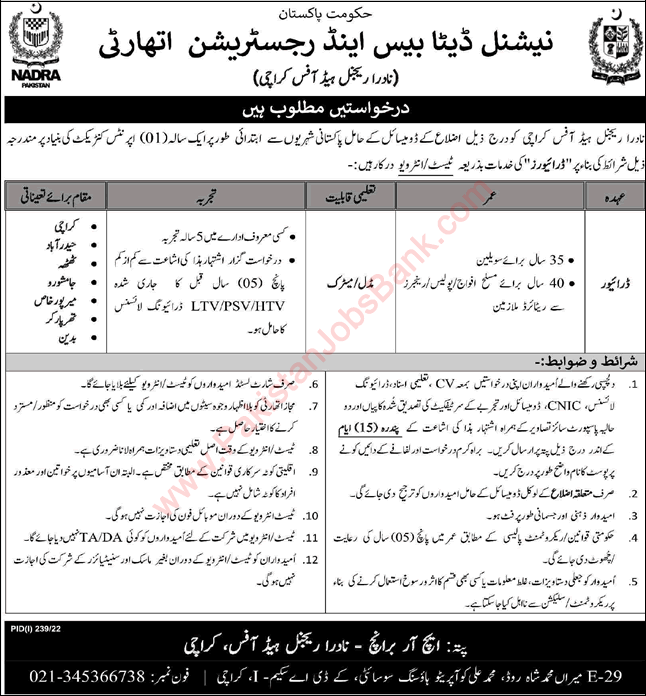 Driver Jobs in NADRA Sindh July 2022 National Database and Registration Authority Latest