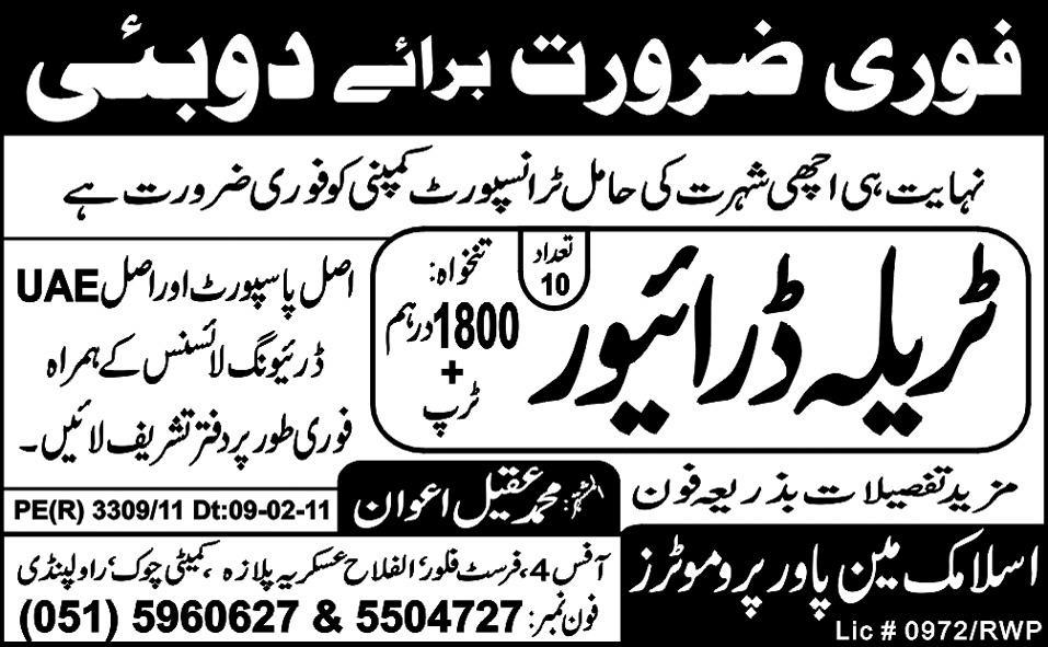 Urgently Required For Dubai