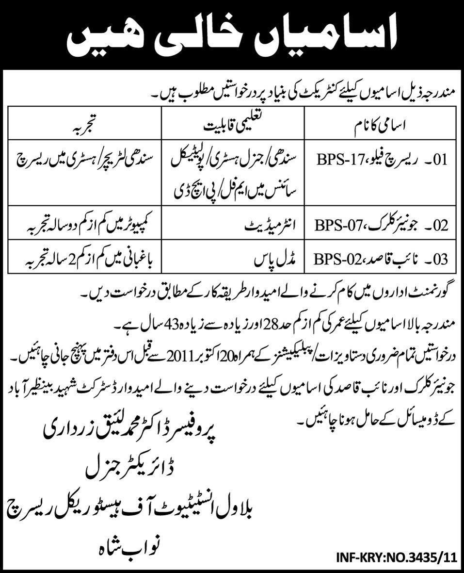 Bilawal Institude of Historical Research Nawabshah- Situation Vacant