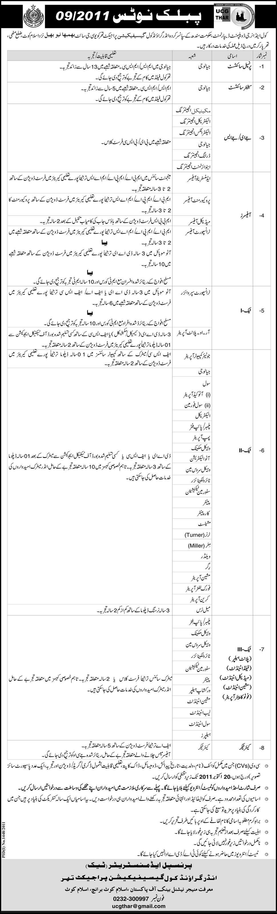 Coal and Energy Development Department, Government of Sindh Positions Vacant