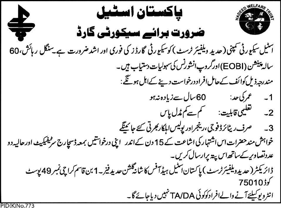 Pakistan Steel Required Security Guard
