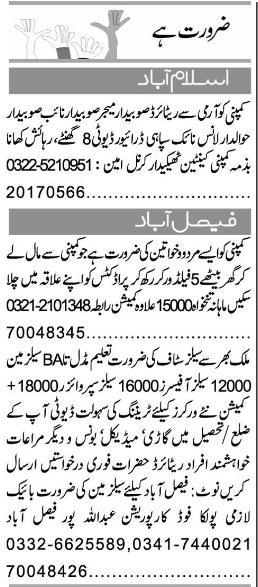 Misc. Jobs in Karachi Express Classified 2