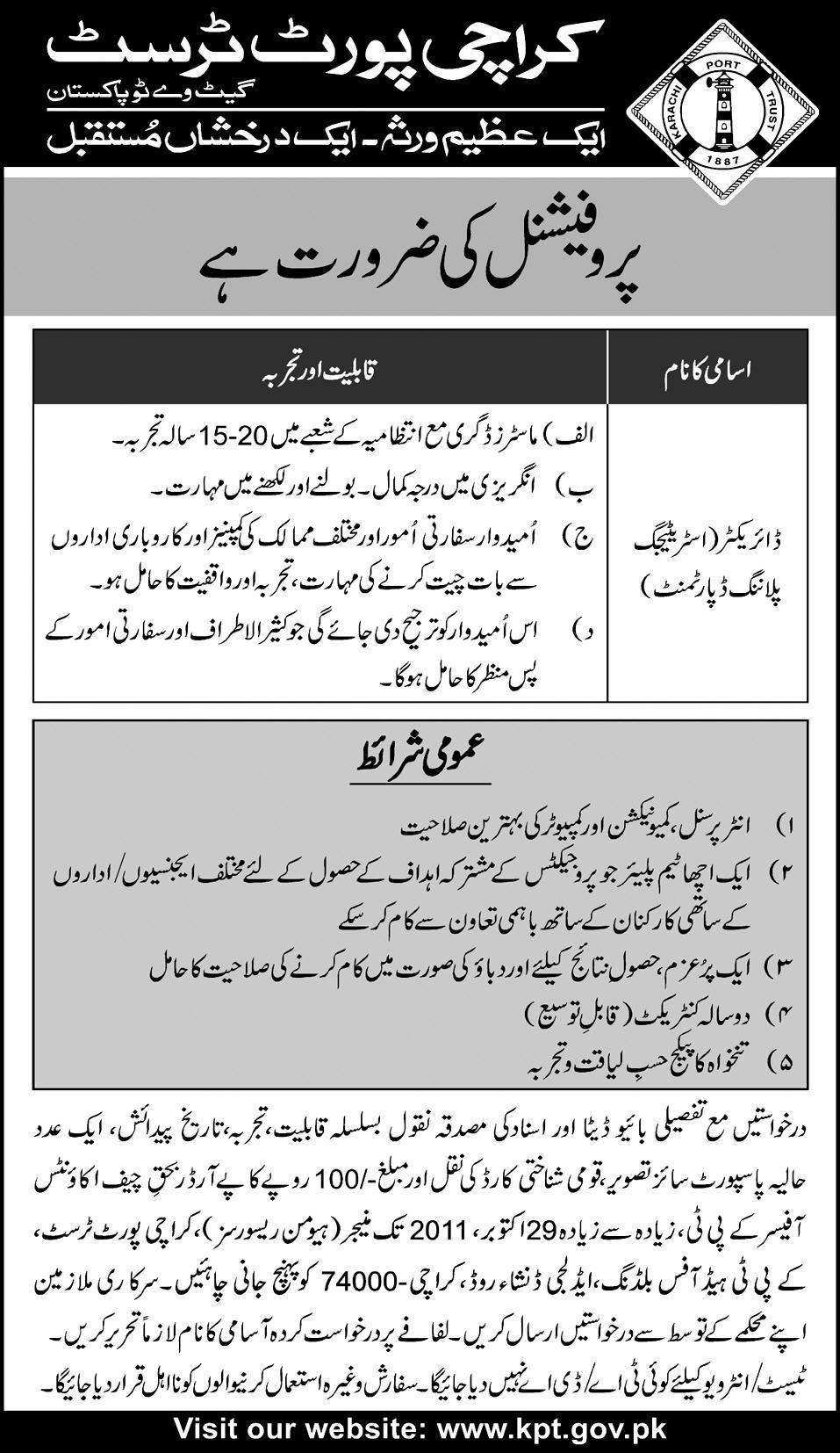 Karachi Port Trust Required the Services of Deputy Director (Strategic Planning Department)