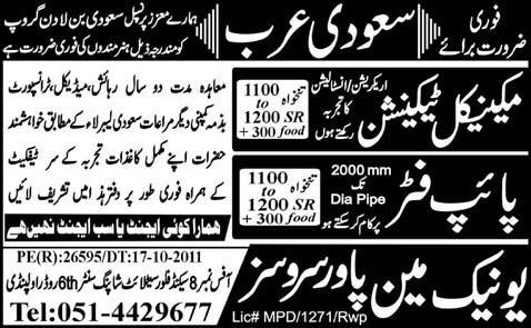 Mechanical Technician and Pipe Fitter Required for Saudi Arabia