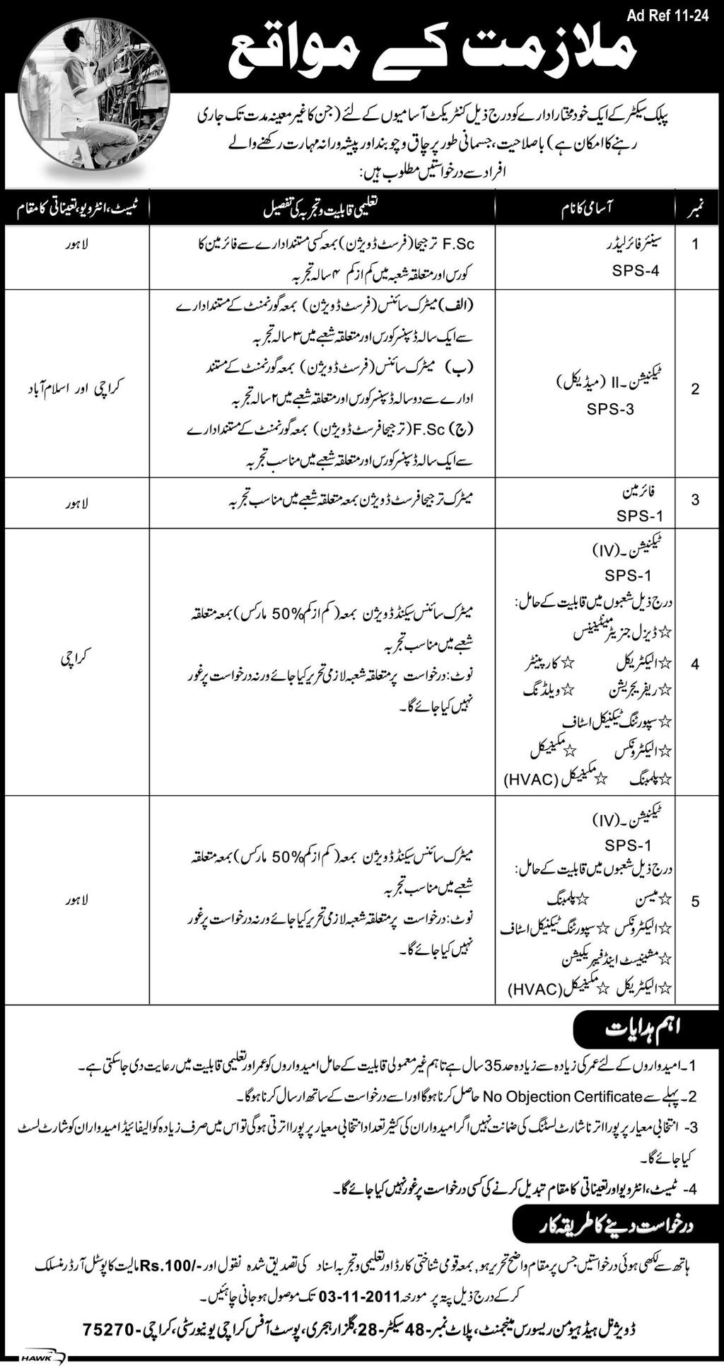 Technicians and Fire Leader Required by a Public Sector Organization
