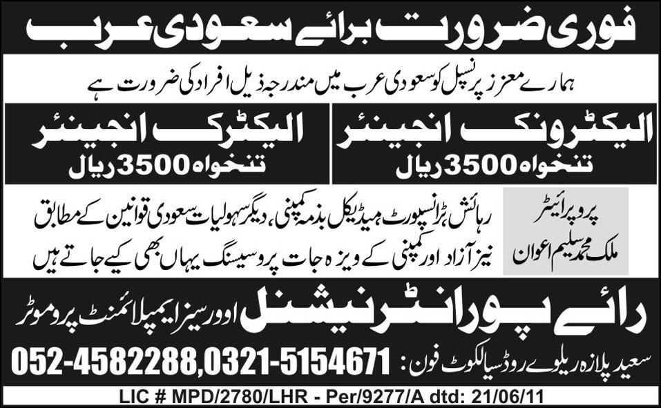 Electronics and Electrical Engineers Required for Saudi Arabia