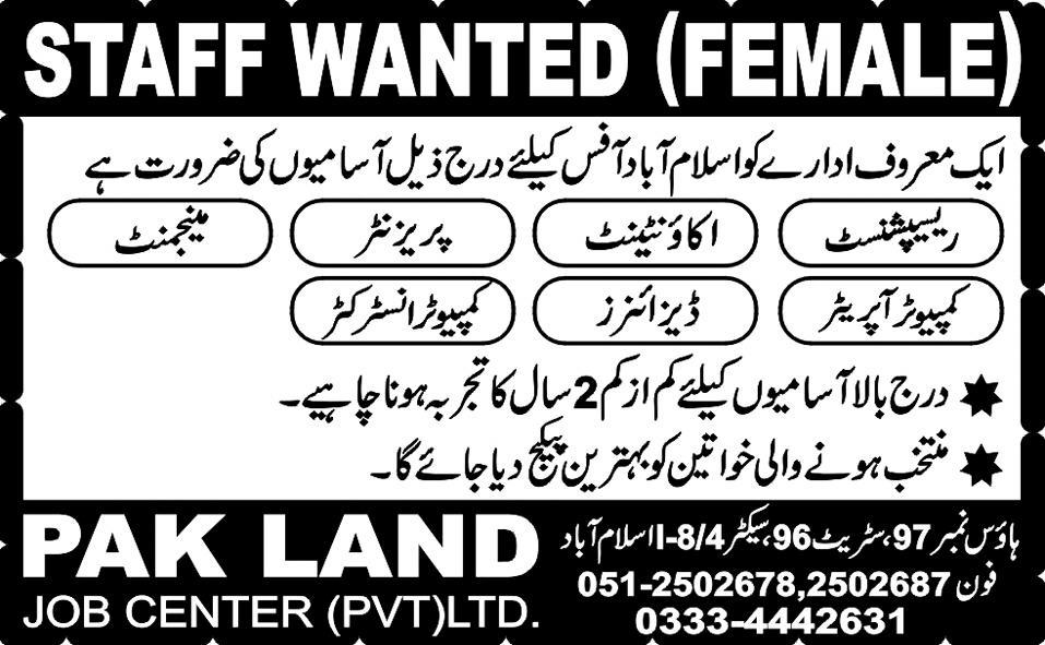 Pak Land Job Center Pvt Ltd Islamabad Required Female Staff