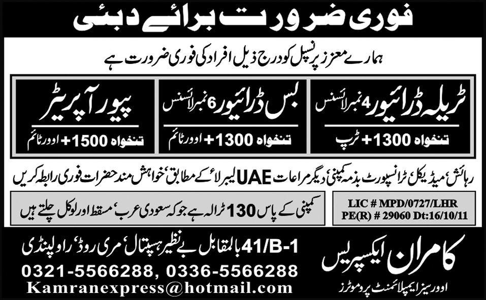 Driver and Operator Required for Dubai