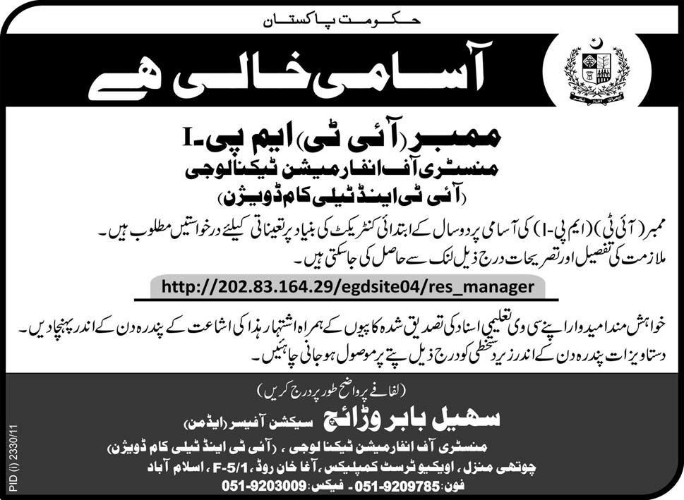 Ministry of Information Technology (IT & Telecom Division) Job Opportunities