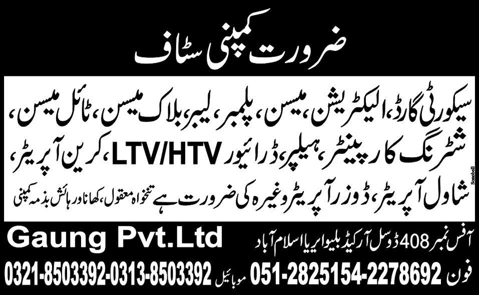 Gaung Pvt Ltd Islamabad Required Staff