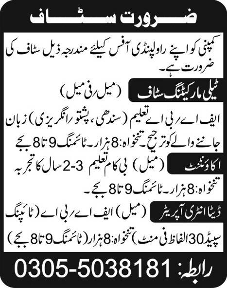 Staff Required by a Company in Rawalpindi
