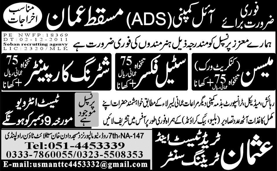 Oil Company (ADS) Required Staff for Mascat Oman