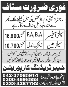 Khyber Trading Corporation Required Sales Officer and Salesman