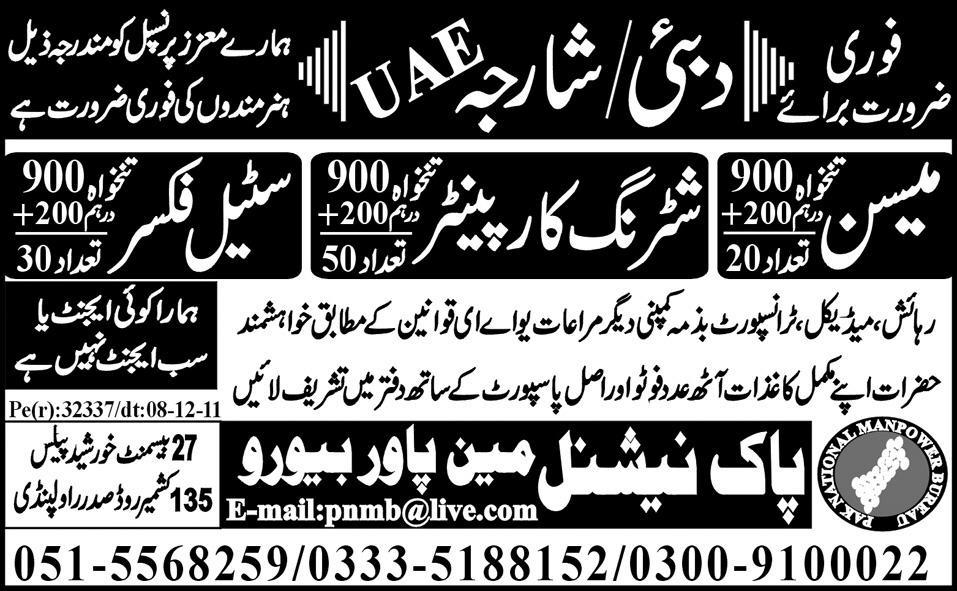 Meson and Shattering Carpenter Required for Dubai/Sharjah