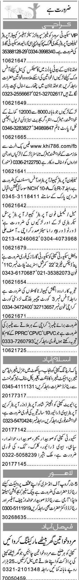 Misc. Jobs in Karachi Express Classified 2