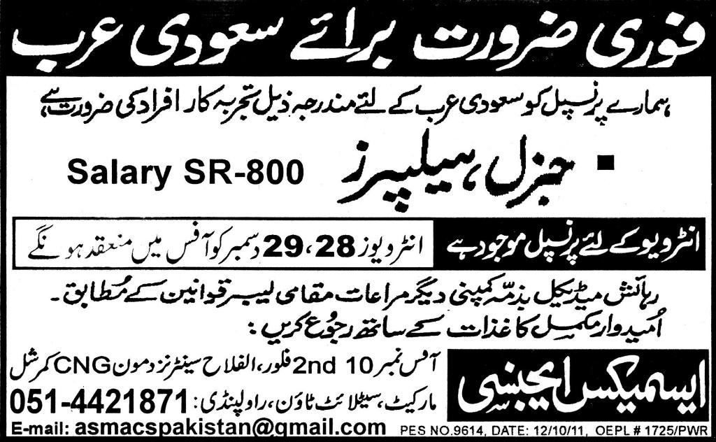 General Helpers Required for Saudi Arabia