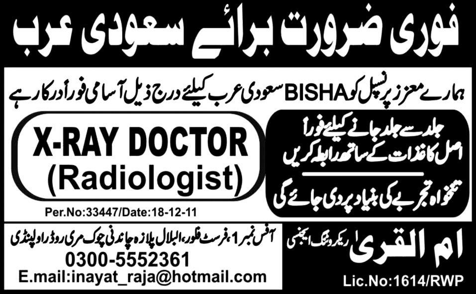 X-Ray Doctor (Radiologist) Required for Saudi Arabia