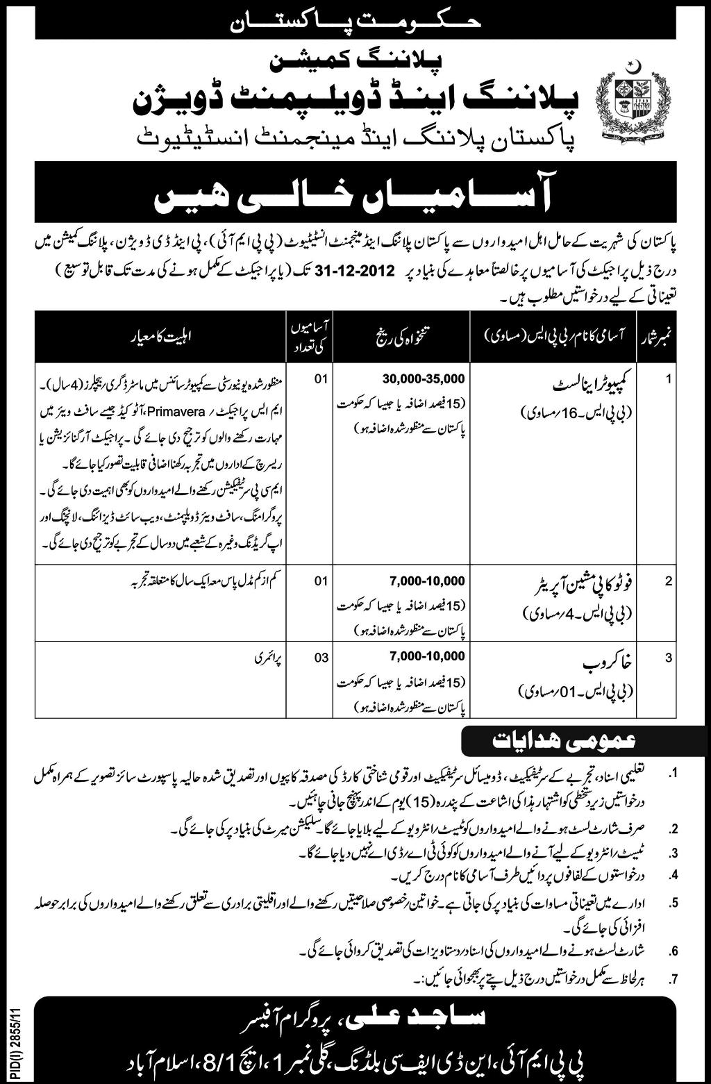 Planning and Development Division, Planning Commission Government of Pakistan Jobs Opportunities